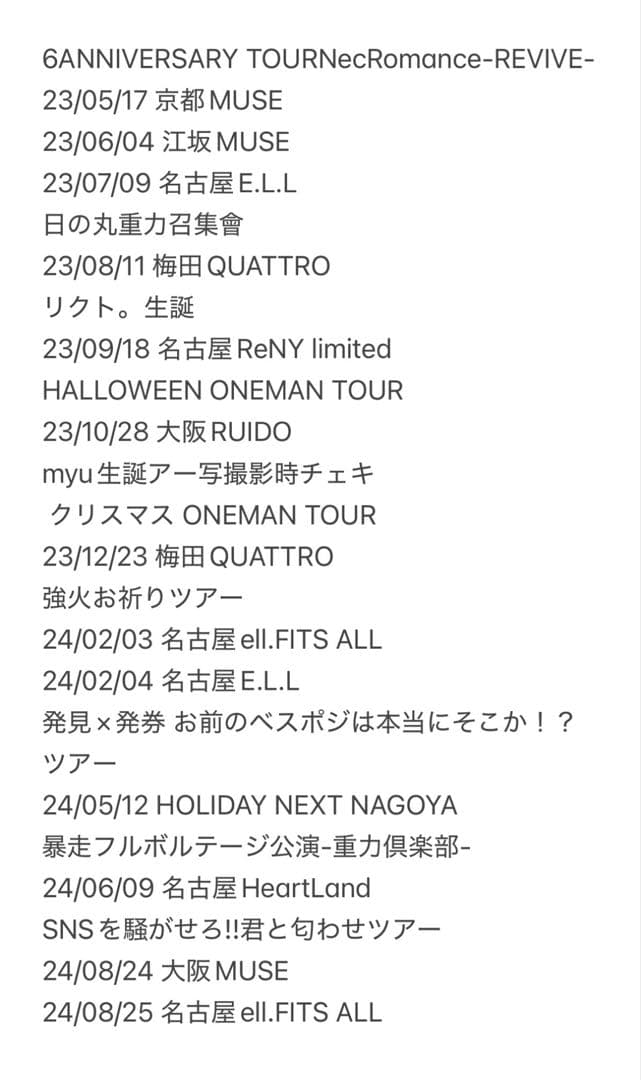 グラビティ 六さん 過去チェキ