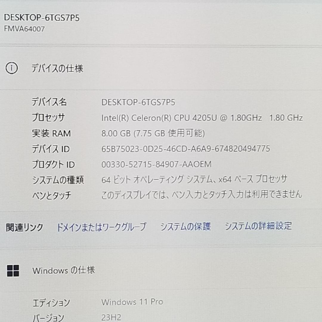 期間限定 新品SSD第8世代 Win11 即使用可ノートPC 富士通(E0472