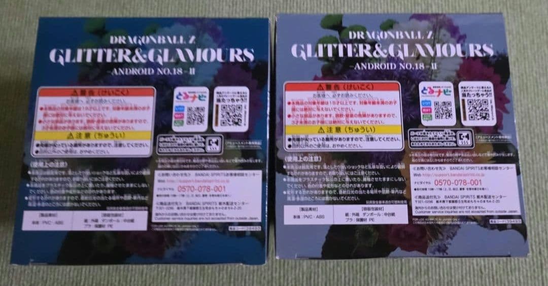 ドラゴンボール　GLITTER&GLAMOROUS　18号 2体セット