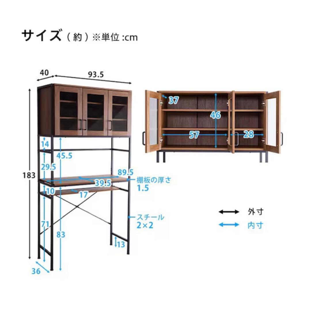 ニトリ食器棚 ヴィンテージテイストのごみ箱上ラック ワイド
