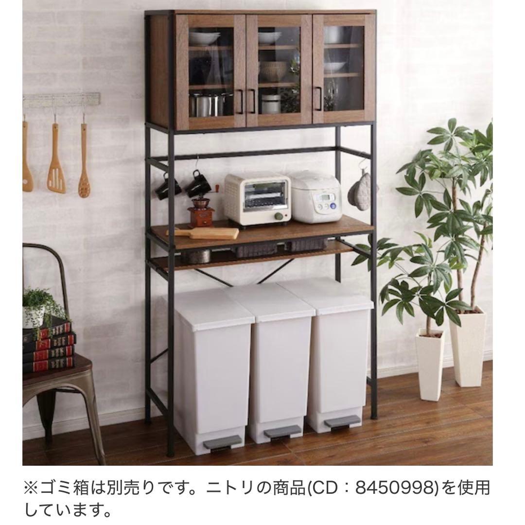 ニトリ食器棚 ヴィンテージテイストのごみ箱上ラック ワイド