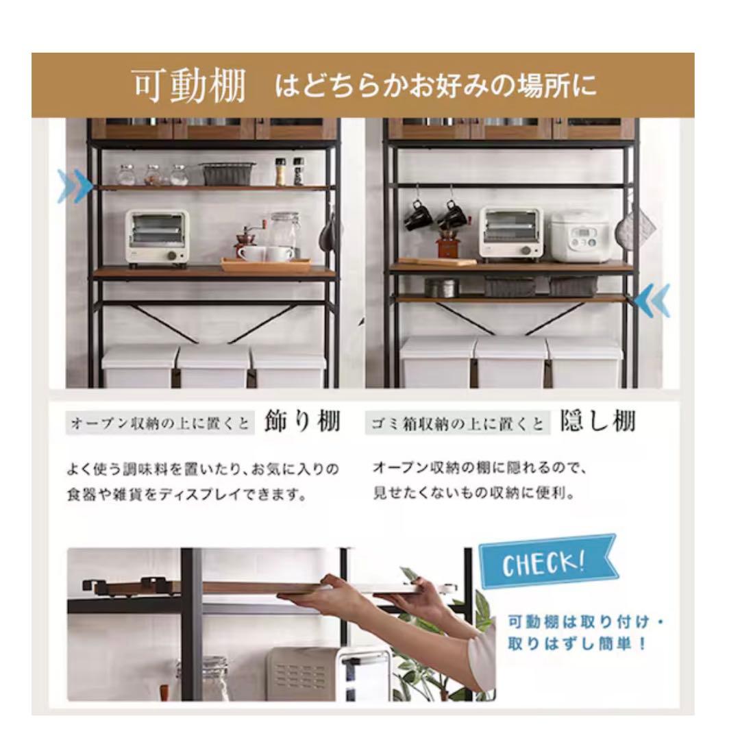 ニトリ食器棚 ヴィンテージテイストのごみ箱上ラック ワイド