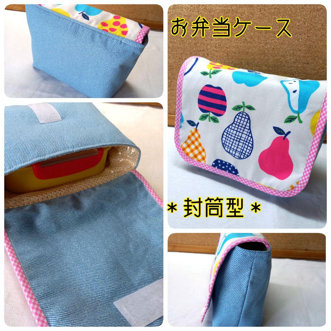 手作り☆ランチタイムグッズ６点☆お弁当袋&ランチマット&トリオセットケース等