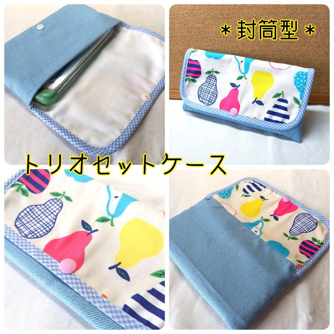 手作り☆ランチタイムグッズ６点☆お弁当袋&ランチマット&トリオセットケース等