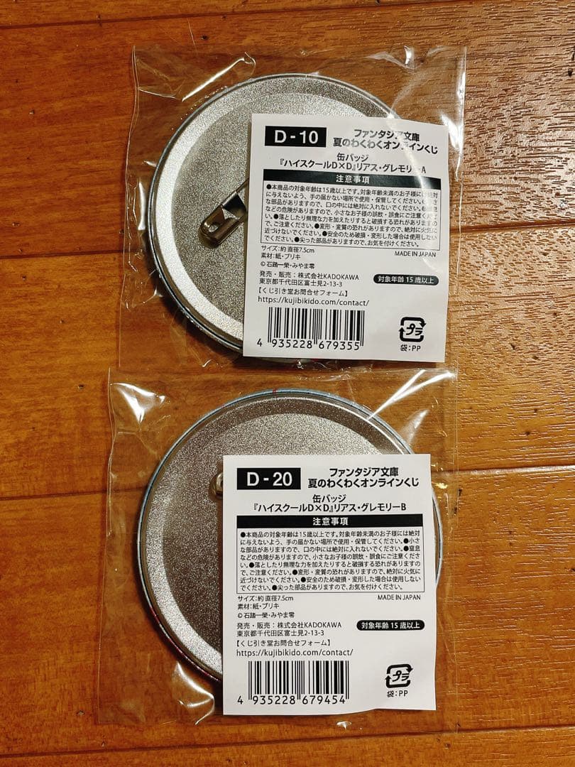 ハイスクールD×D リアス・グレモリー 缶バッジ 夏のわくわくオンラインくじ