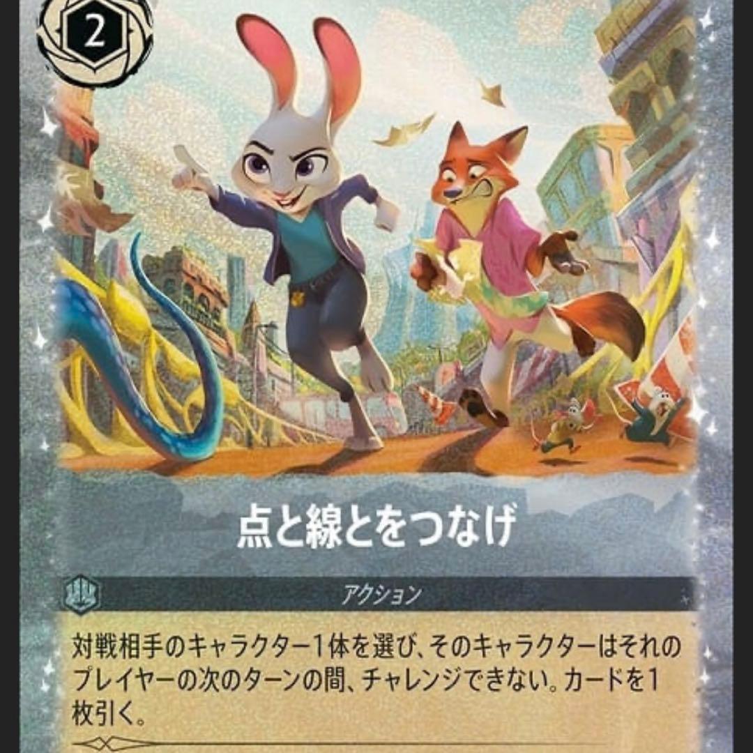 おまけつき♡ ズートピア 録音機能付き にんじんペン キーホルダー