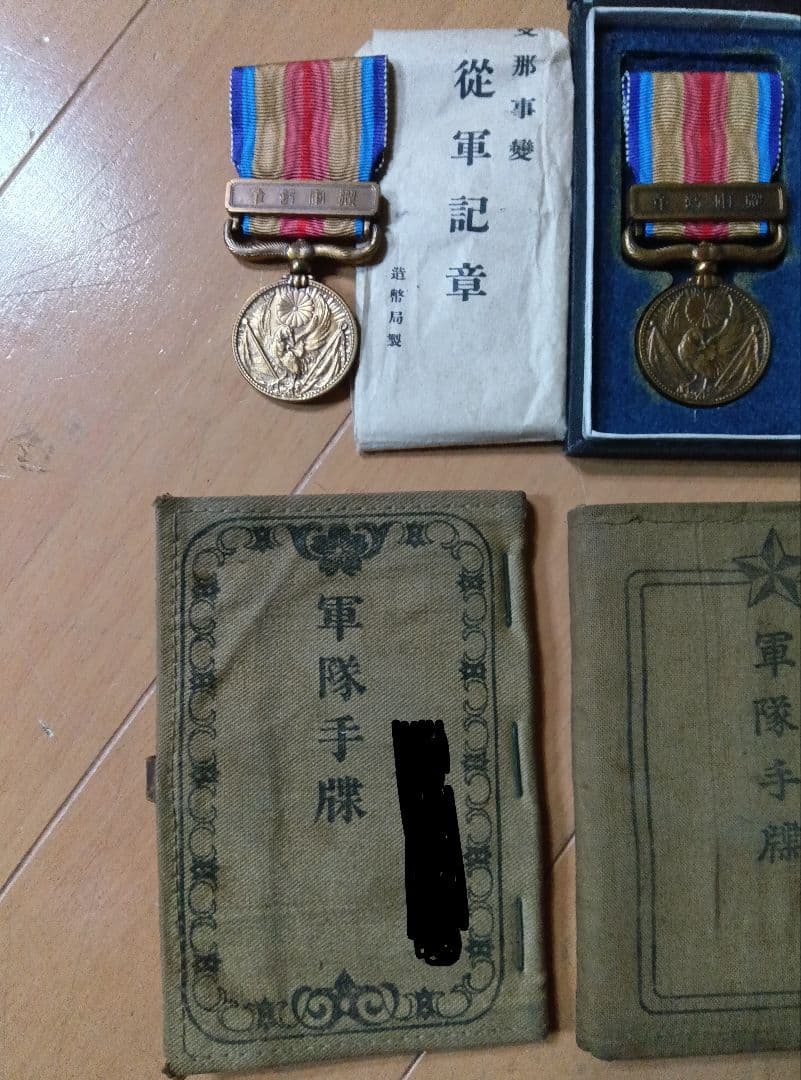 日本軍 の勲章、メダルと軍隊手帳セット