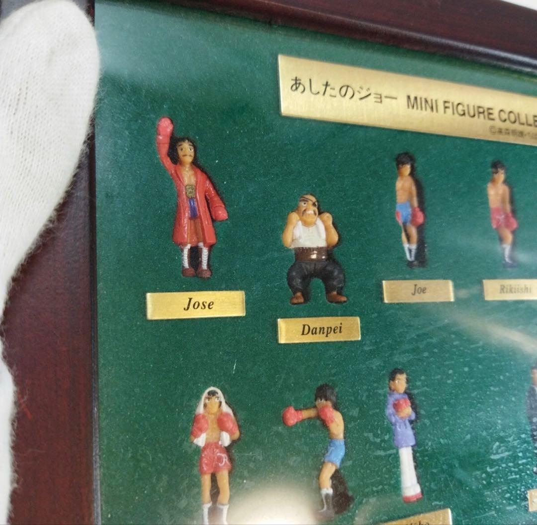 あしたのジョー ミニフィギュアコレクション/矢吹丈額装ポスタ