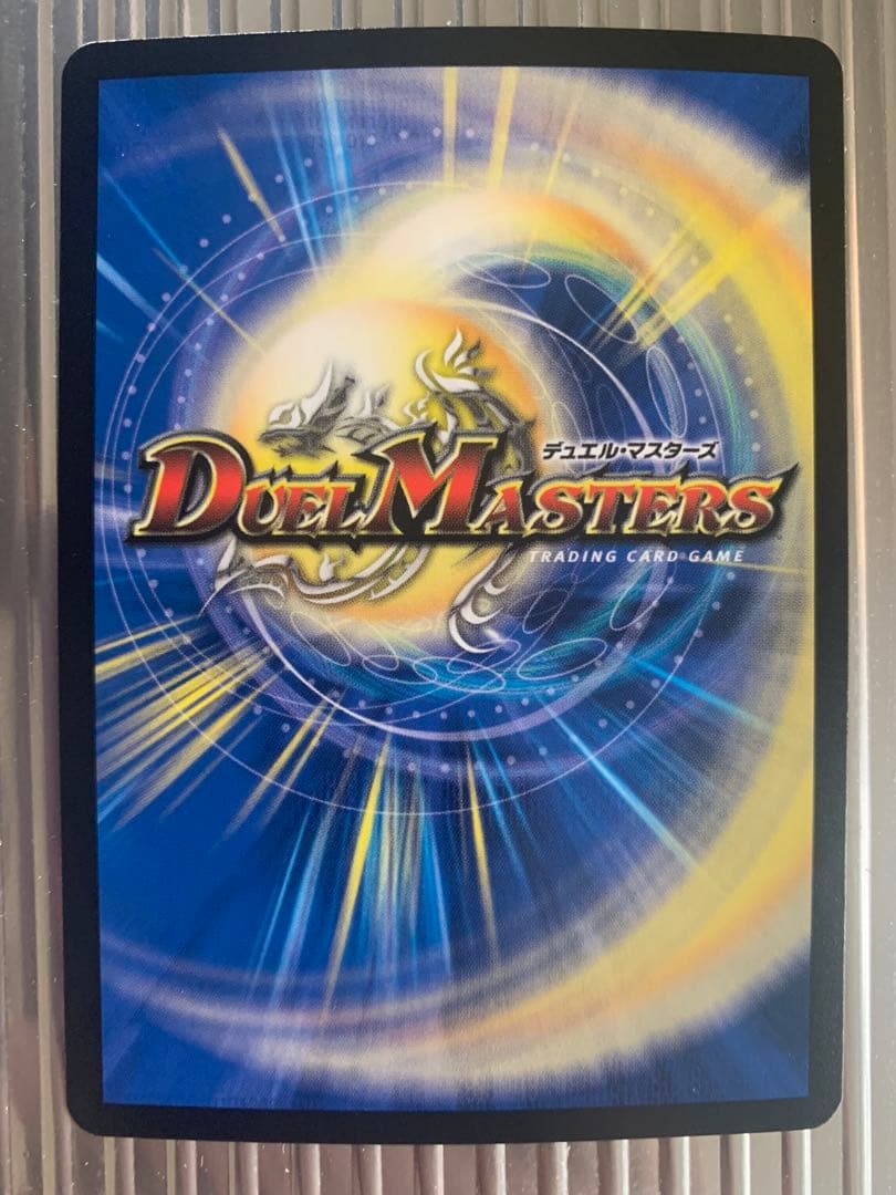 デュエルマスターズ シグマティス