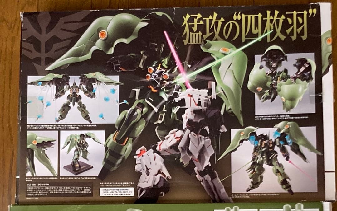 ROBOT魂　クシャトリヤ　ロボット魂　開封済み