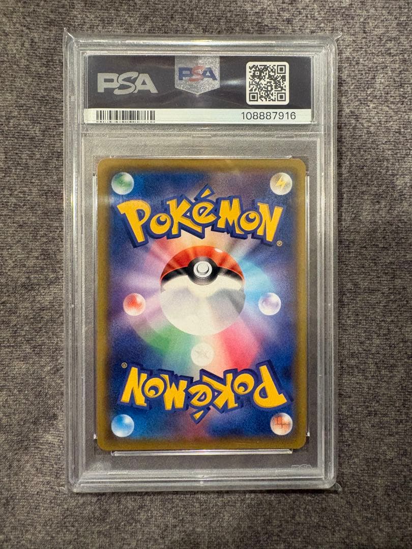 レシラム＆ゼクロムGX SA SM11bドリームリーグ PSA10