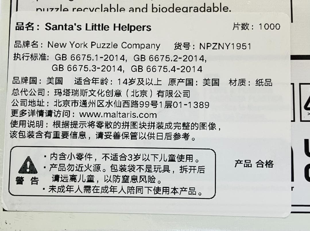 THE NEW YORKER 1000ピース ジグソーパズル