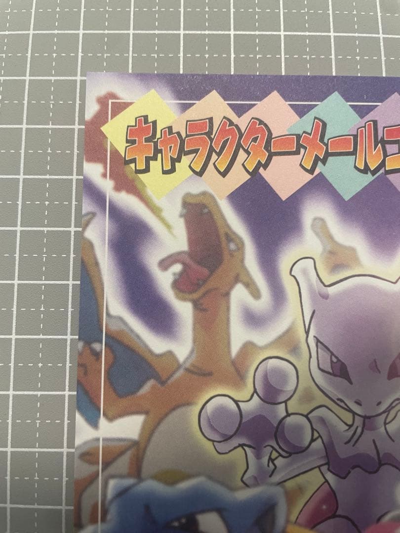 BANPRESTO バンプレスト ポストカード　台紙　リザードン　ミュウツー