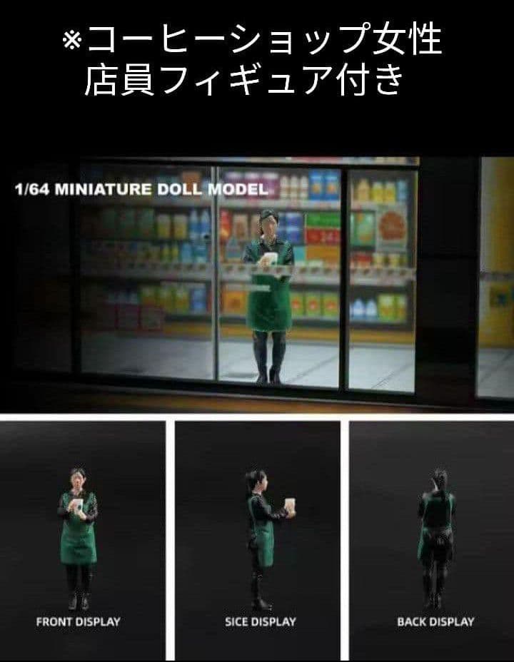 ◉STARBUCKS　COFFEECAFE➕コーヒーショップ女性店員セット