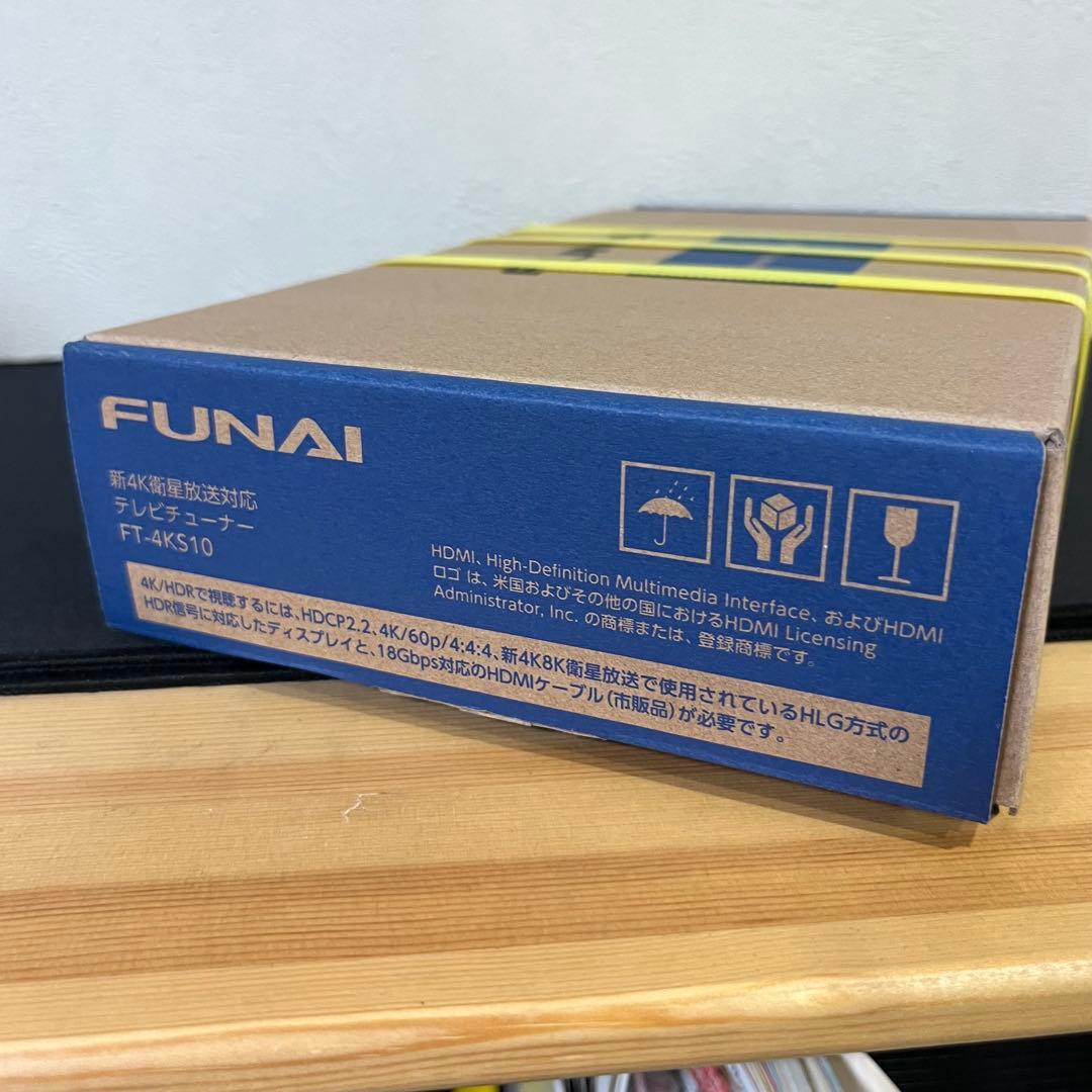 FUNAI FT-4K510 テレビチューナー 4K HDR対応