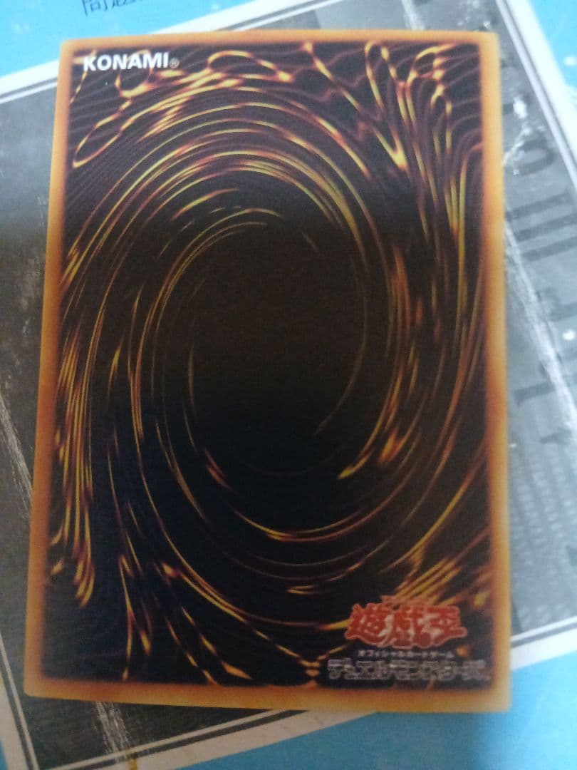 遊戯王 青眼の白龍