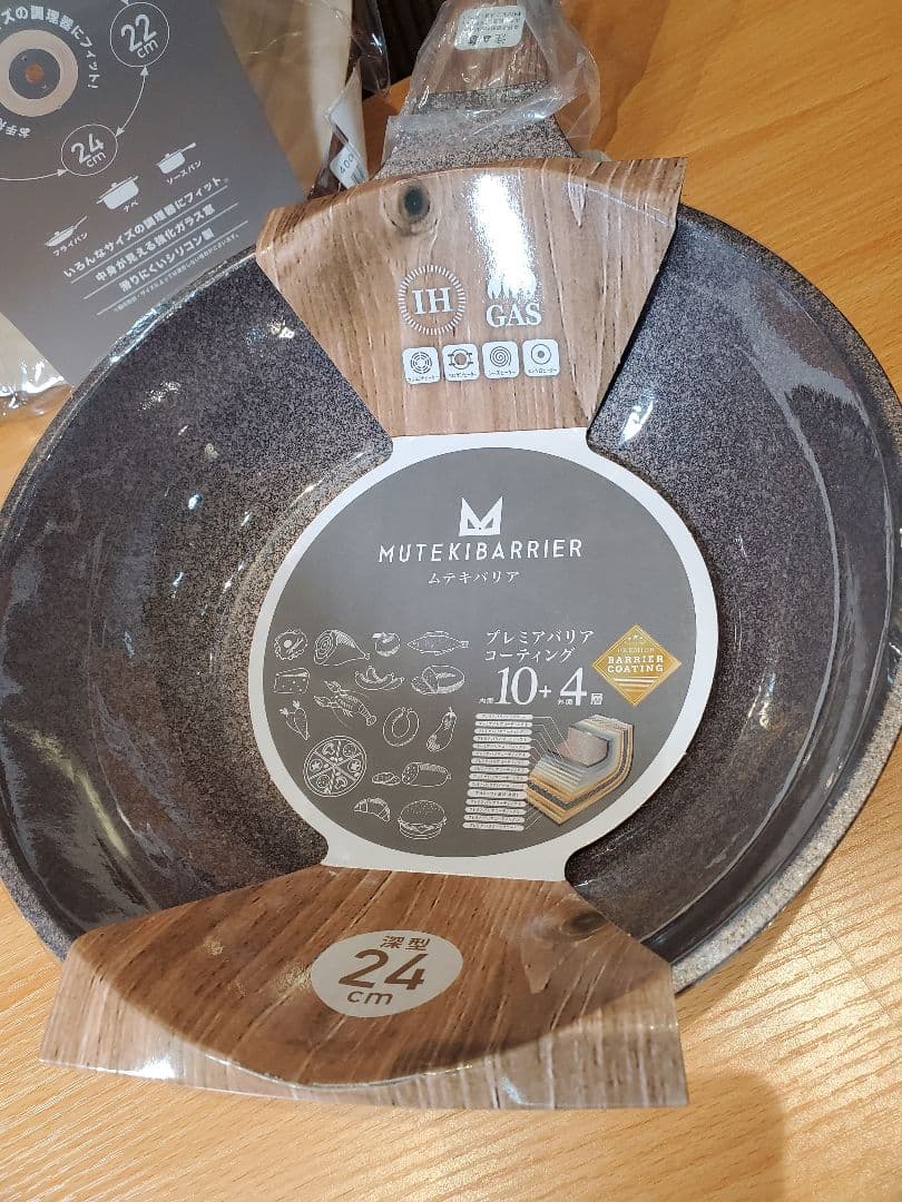 新品未使用　ムテキバリア　深型フライパン　ムテキブタ　セット