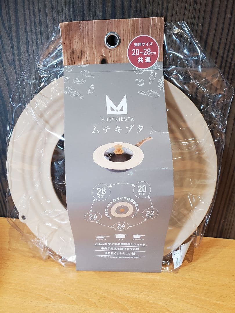 新品未使用　ムテキバリア　深型フライパン　ムテキブタ　セット