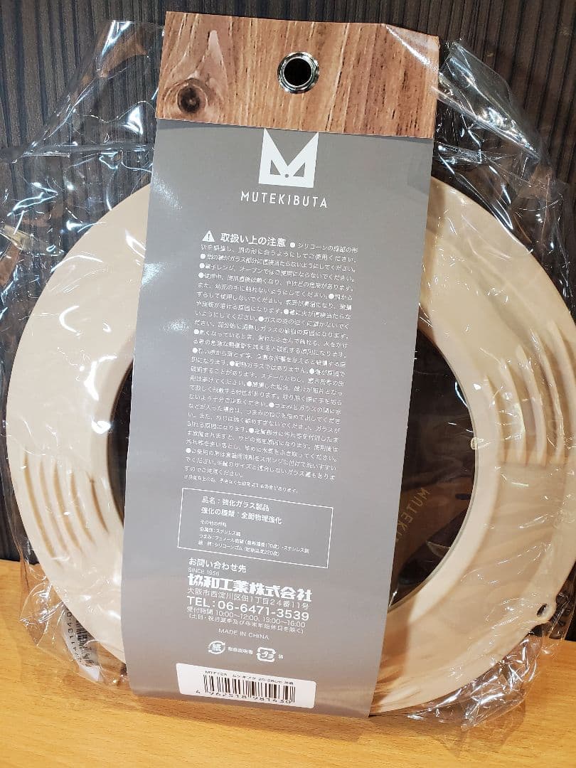 新品未使用　ムテキバリア　深型フライパン　ムテキブタ　セット