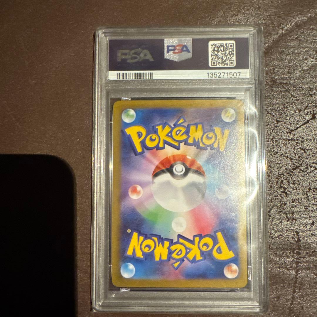 ミツルの思いやり sar psa10 おまけ付き
