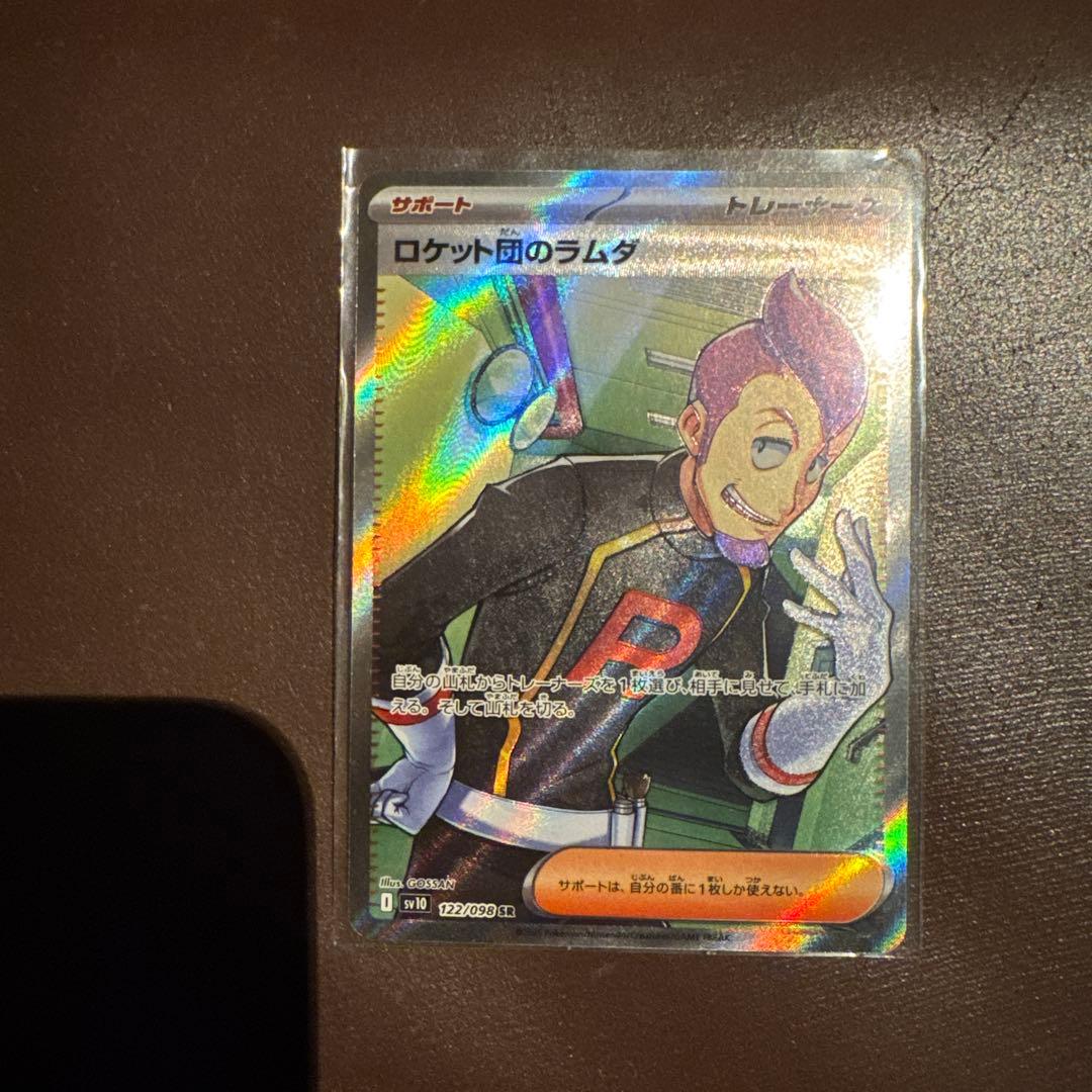 ミツルの思いやり sar psa10 おまけ付き