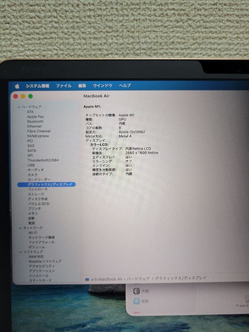 MacBook本体 Macbook Air 2020 M1 8GB/512GB