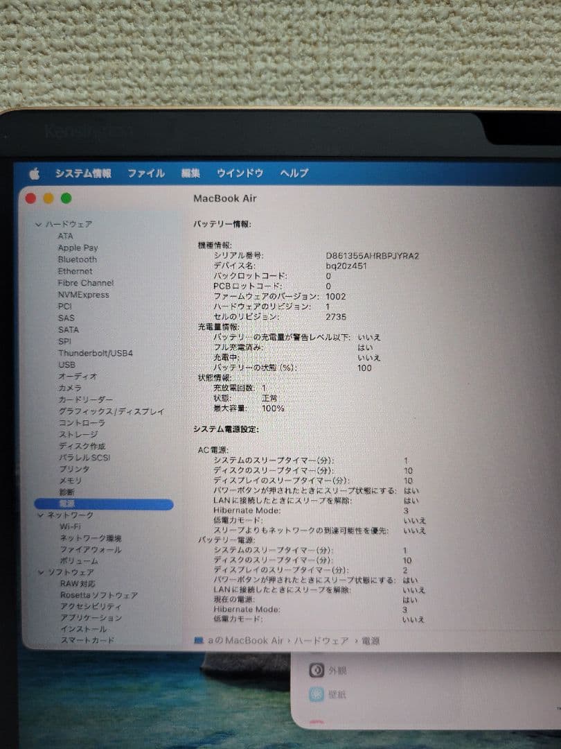 MacBook本体 Macbook Air 2020 M1 8GB/512GB