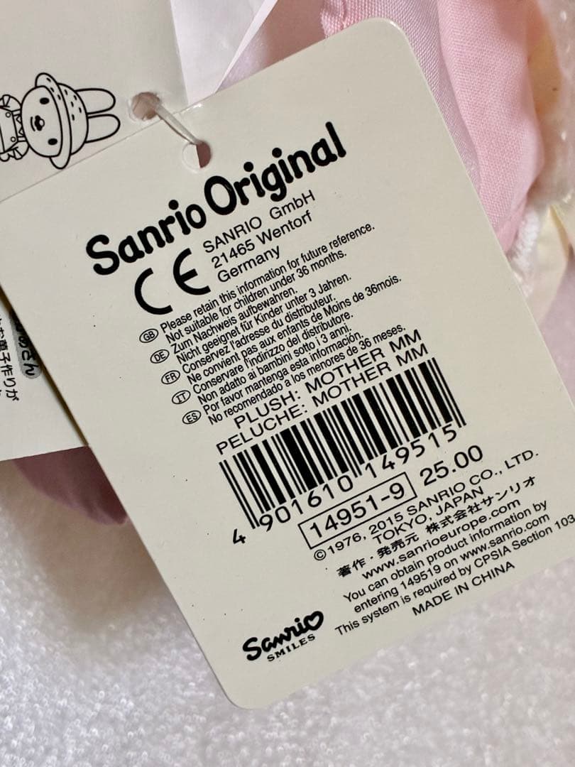マイメロディ　ママ　ぬいぐるみ　ファミリーぬいぐるみ　激レアグッズ