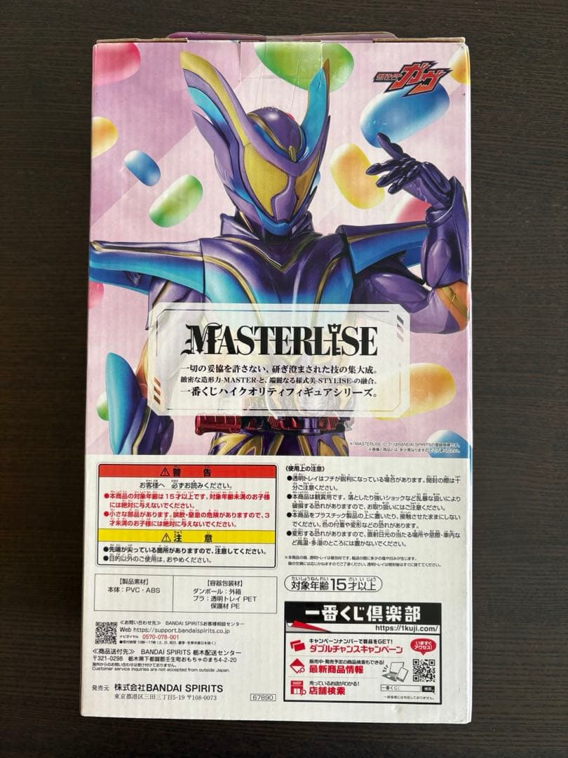 【新品・未開封】一番くじ仮面ライダーゼッツ＆ガヴ　ガヴマスターモード　ラストワン