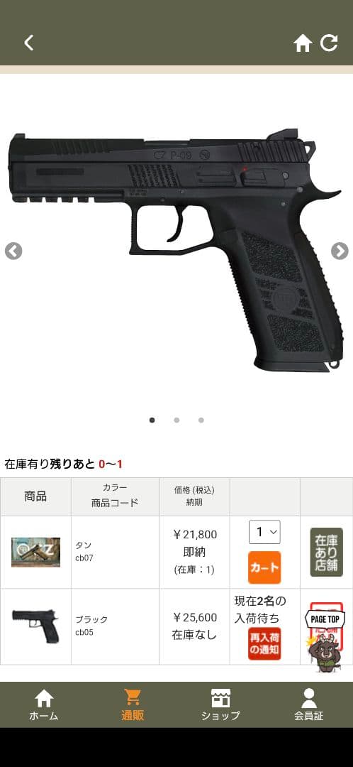 カーボネイト　cz-p09 マガジン2本　14mm逆ネジ及び工具付き