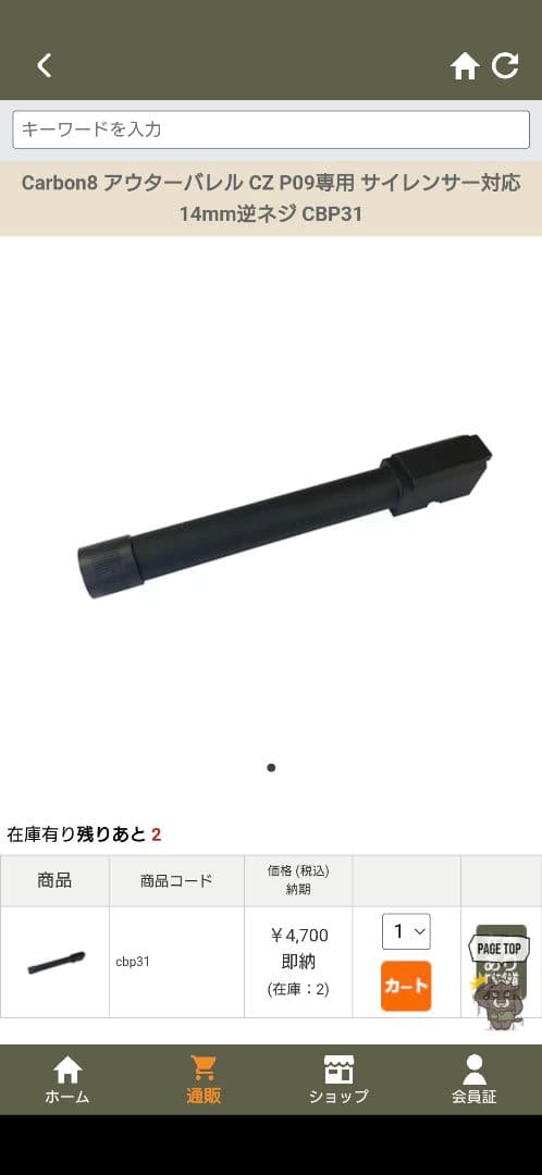 カーボネイト　cz-p09 マガジン2本　14mm逆ネジ及び工具付き