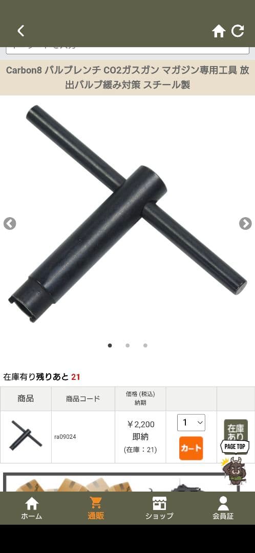 カーボネイト　cz-p09 マガジン2本　14mm逆ネジ及び工具付き