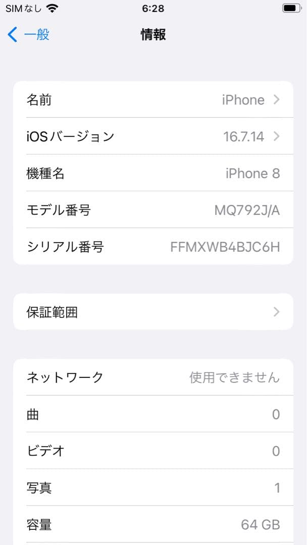 iPhone8 64GB SIMフリー バッテリー100%