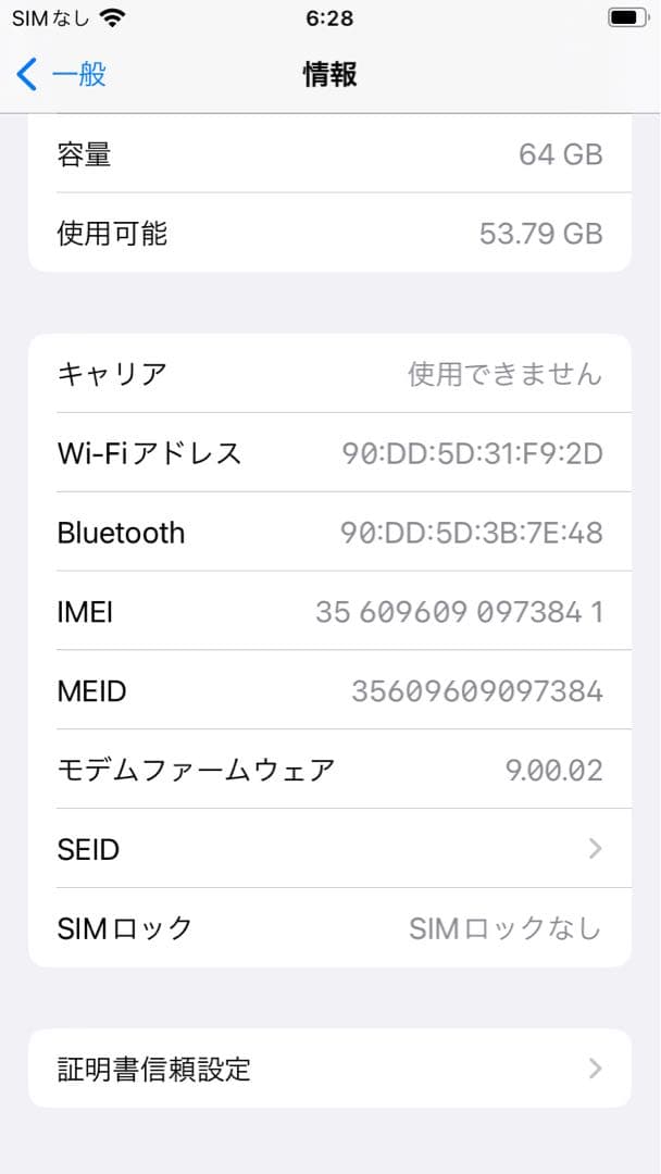 iPhone8 64GB SIMフリー バッテリー100%