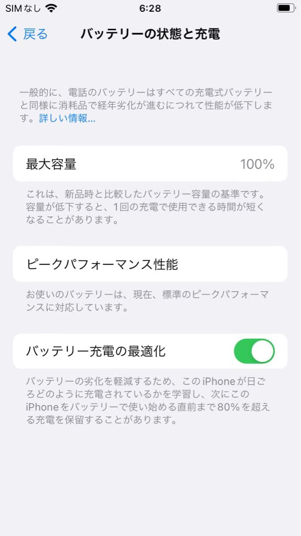 iPhone8 64GB SIMフリー バッテリー100%