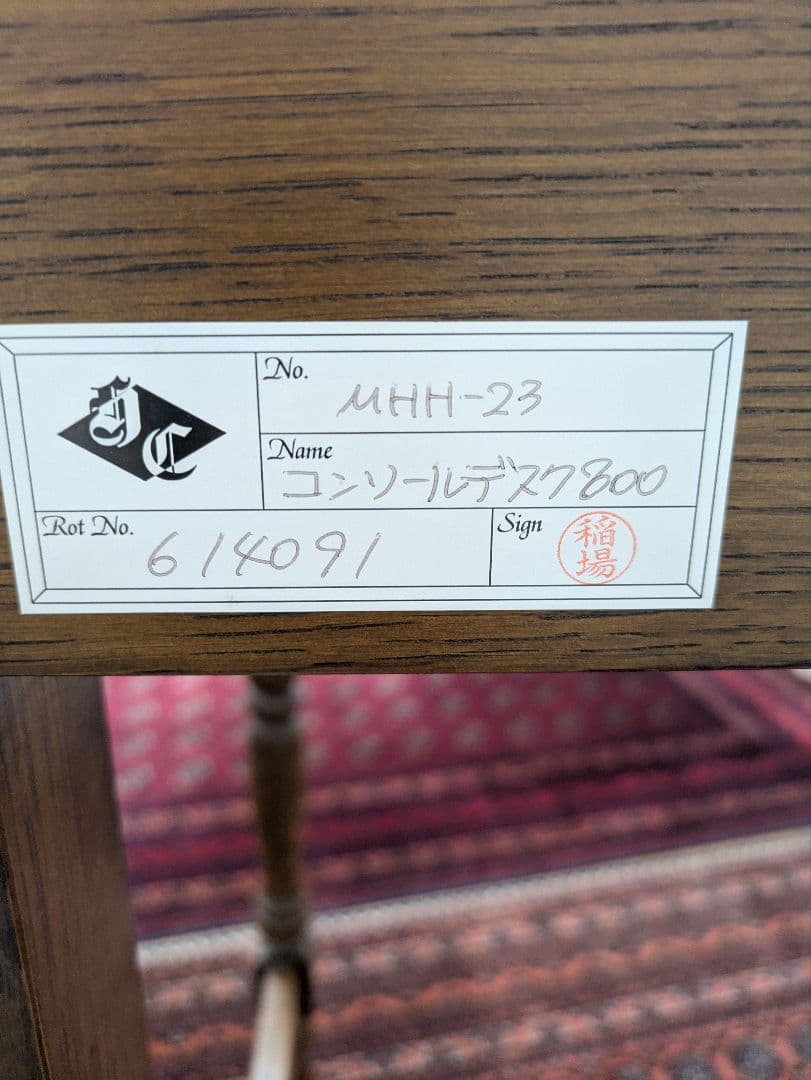 葉山ガーデン　E-03　コンソールデスク800