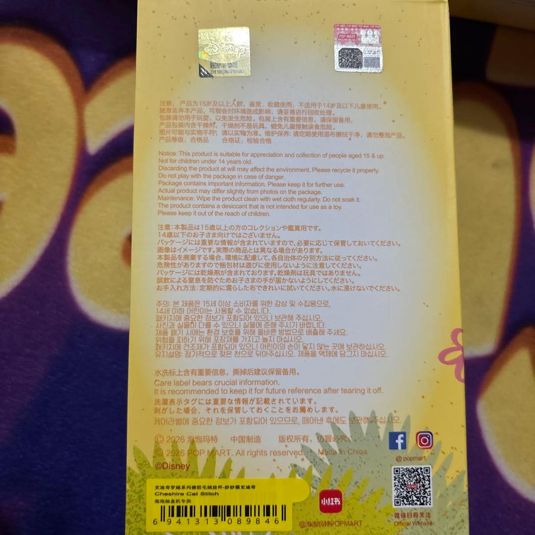POPMART Stitch Adventureぬいぐみ6個 未開封土日価格