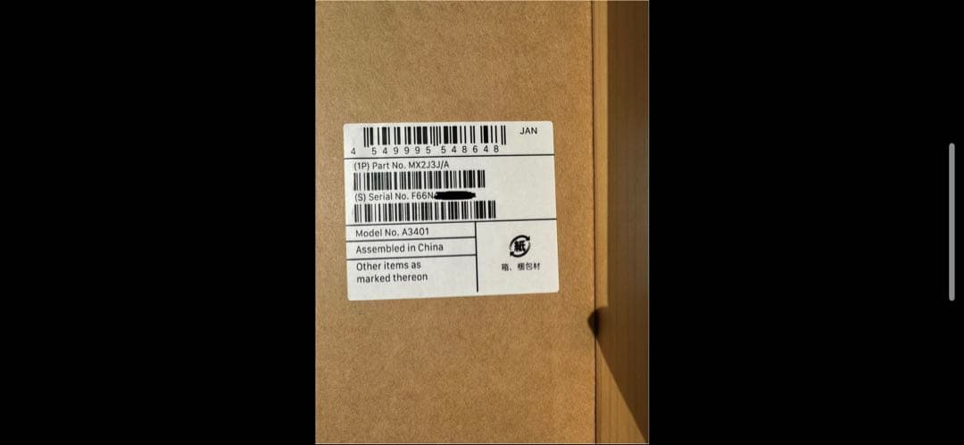 【新品未開封】14インチ MacBook Pro M4 Pro スペースブラック