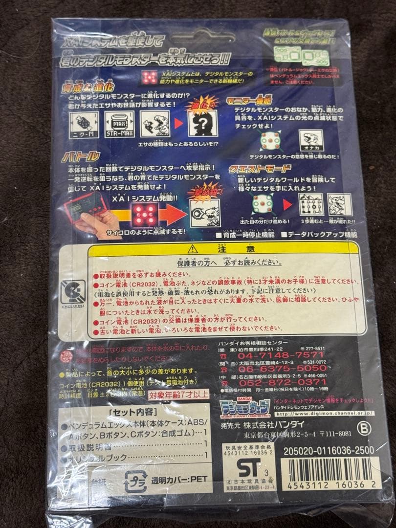 デジモンペンデュラムエックス1.0　ブラック＆レッド