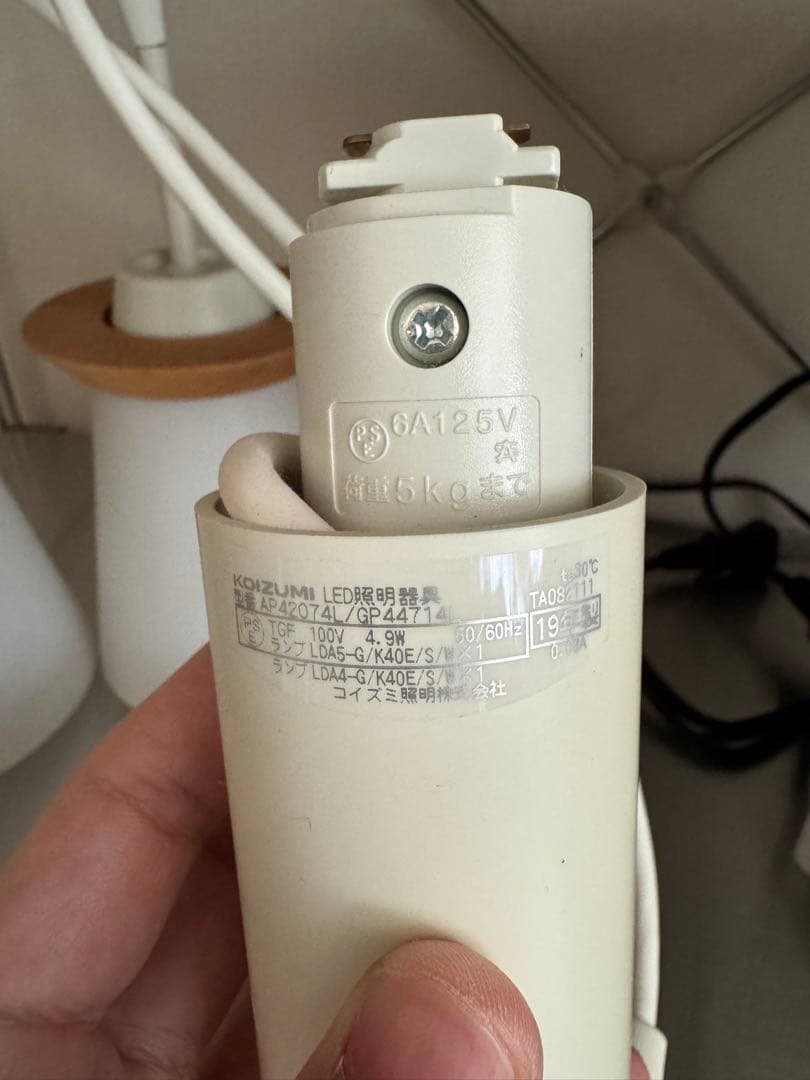 コイズミ　ペンダント LEDライト ホワイト　ダクトレール用　AP42074L