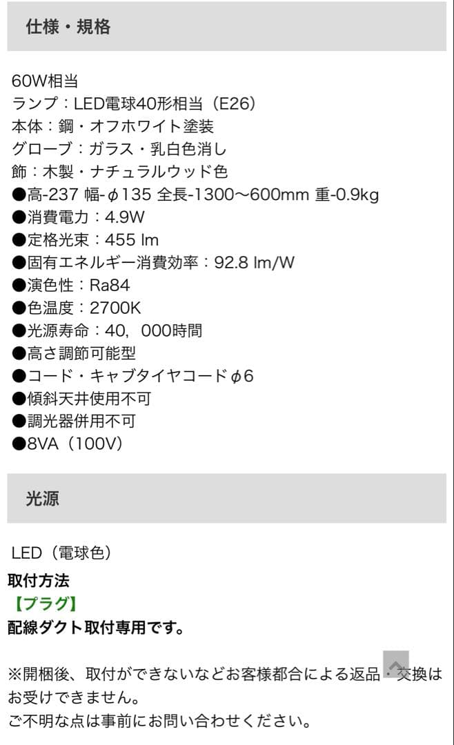 コイズミ　ペンダント LEDライト ホワイト　ダクトレール用　AP42074L