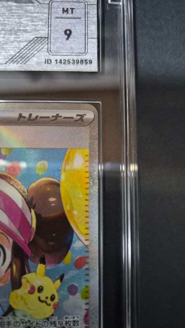 【VSS MT9】メイのはげまし SAR ポケカ 鑑定品