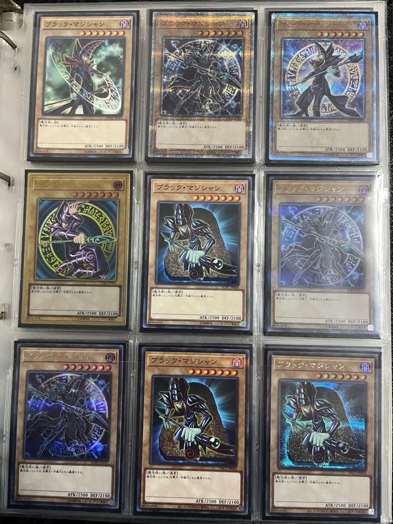 遊戯王【ブラック・マジシャン　ブラック・マジシャン・ガール】関連カード