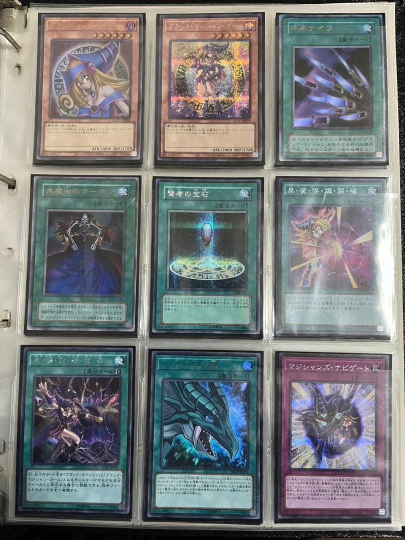 遊戯王【ブラック・マジシャン　ブラック・マジシャン・ガール】関連カード