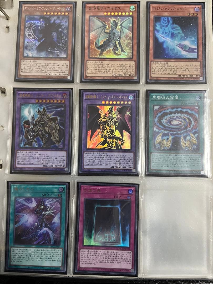 遊戯王【ブラック・マジシャン　ブラック・マジシャン・ガール】関連カード