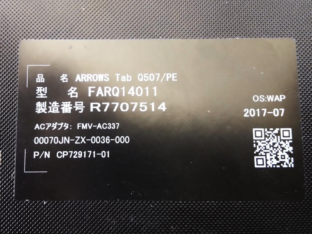 [むぅ]【値下げ】富士通 ARROWS Tab Q507/PE Offic