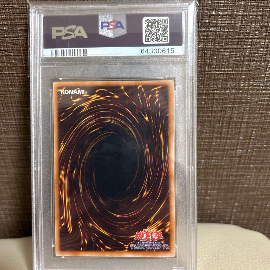 遊戯王ユベルレリーフ