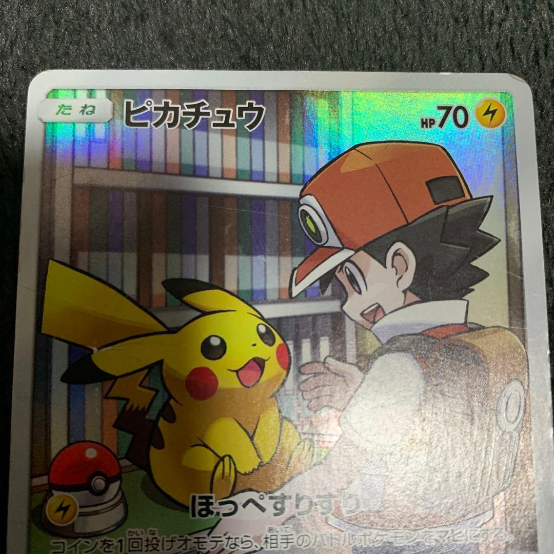 ピカチュウ　セット　状態悪
