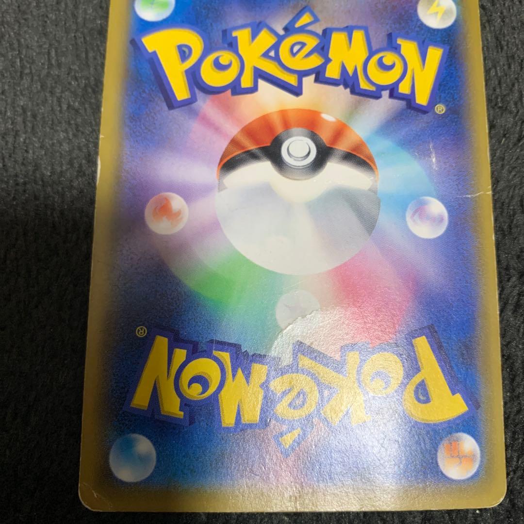 ピカチュウ　セット　状態悪