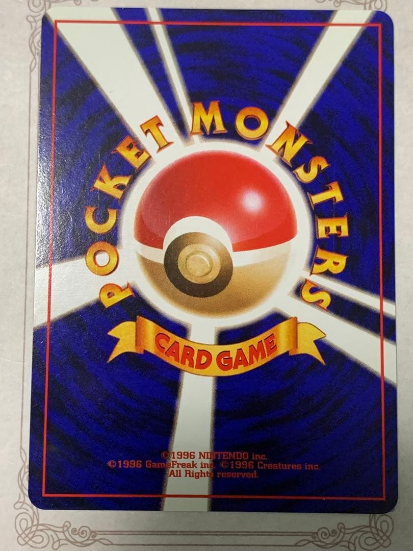 旧裏 フーディン No.065 初期キラ ホロカード 希少 ポケモンカード